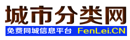 高安城市分类网